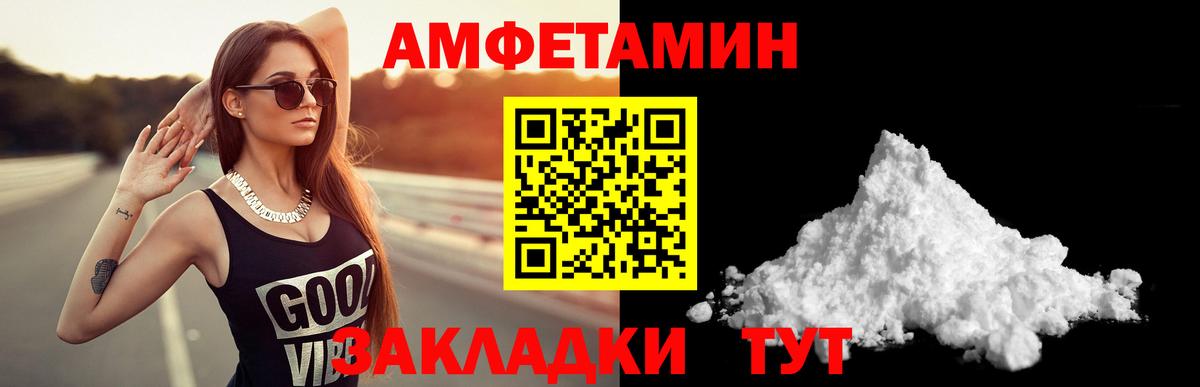 АМФЕТАМИН  Вход с VPN  Amphetamine  АМФЕТАМИН 98%  Кострома 