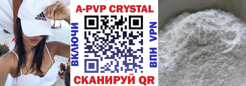 закладка  Кострома  A PVP кристаллы 