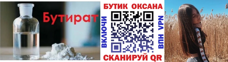 shop формула  Кострома  БУТИРАТ 99% 