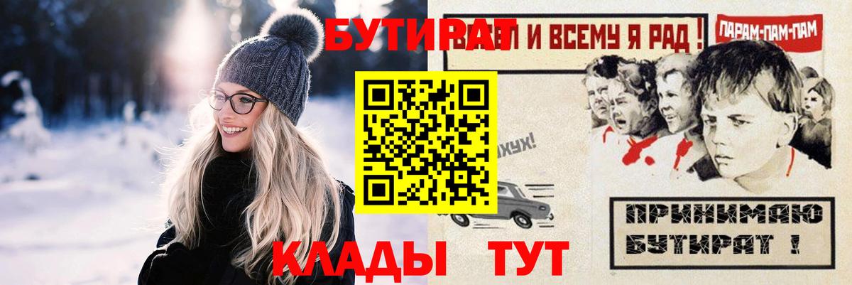 Бутират GHB Кострома