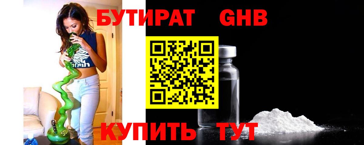 Кострома  БУТИРАТ буратино  Вход с VPN 