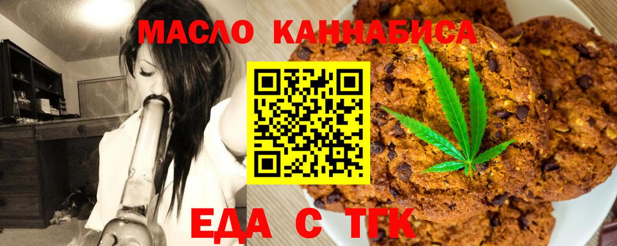 Canna-Cookies марихуана  Вход с VPN  Кострома 