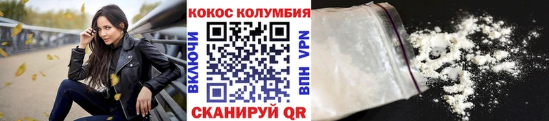 Кокаин Fish Scale  Кострома 