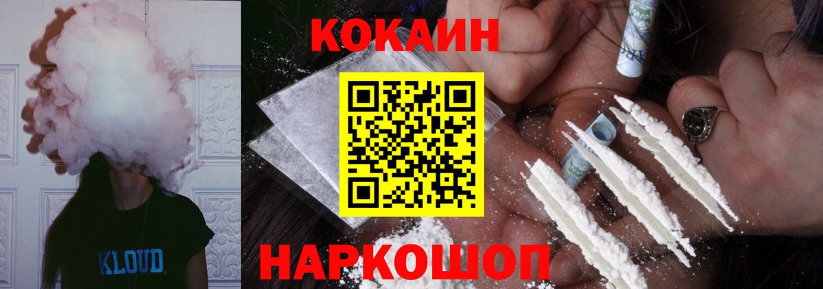 COCAIN 98%  Вход с VPN  Кострома  Cocaine  Cocaine Fish Scale 