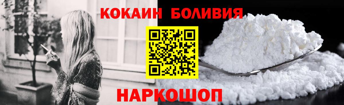 КОКАИН Эквадор Кострома