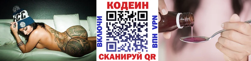 Кодеин напиток Lean (лин)  Кострома 