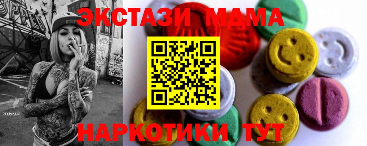 ЭКСТАЗИ mix  Вход с VPN  Ecstasy  Кострома 
