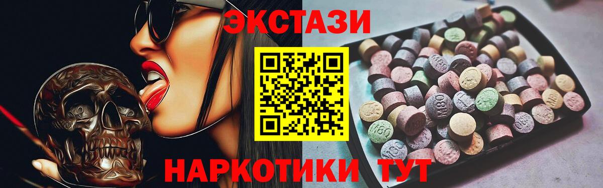 ЭКСТАЗИ круглые  Кострома  Ecstasy  Ecstasy 300 mg 