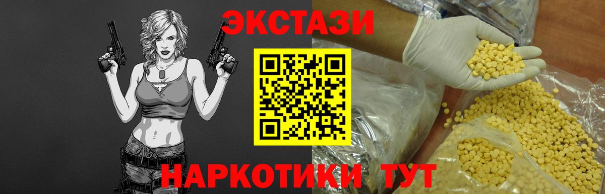 ЭКСТАЗИ 250 мг Кострома