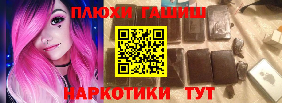 даркнет сайт  ГАШ гашик  ГАШ  Вход с VPN  Кострома  ГАШ индика сатива 
