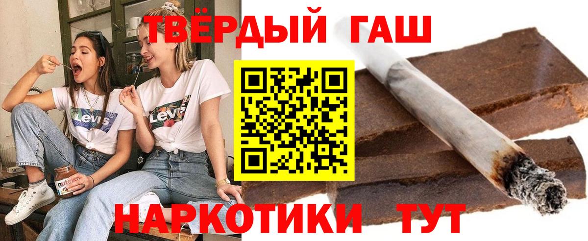 Гашиш гарик Кострома