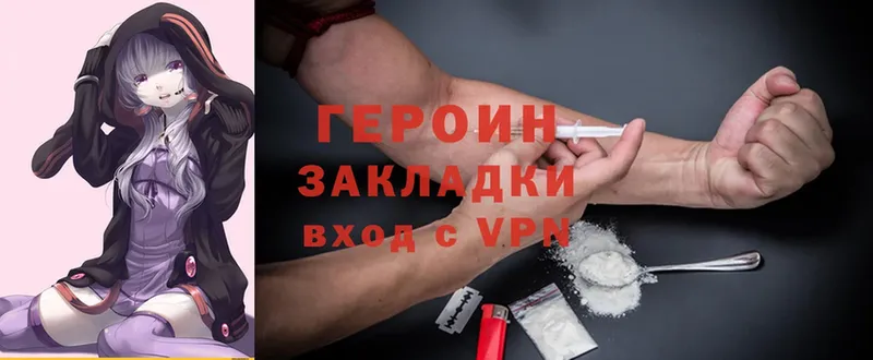 купить закладку  Кострома  ГЕРОИН Heroin 