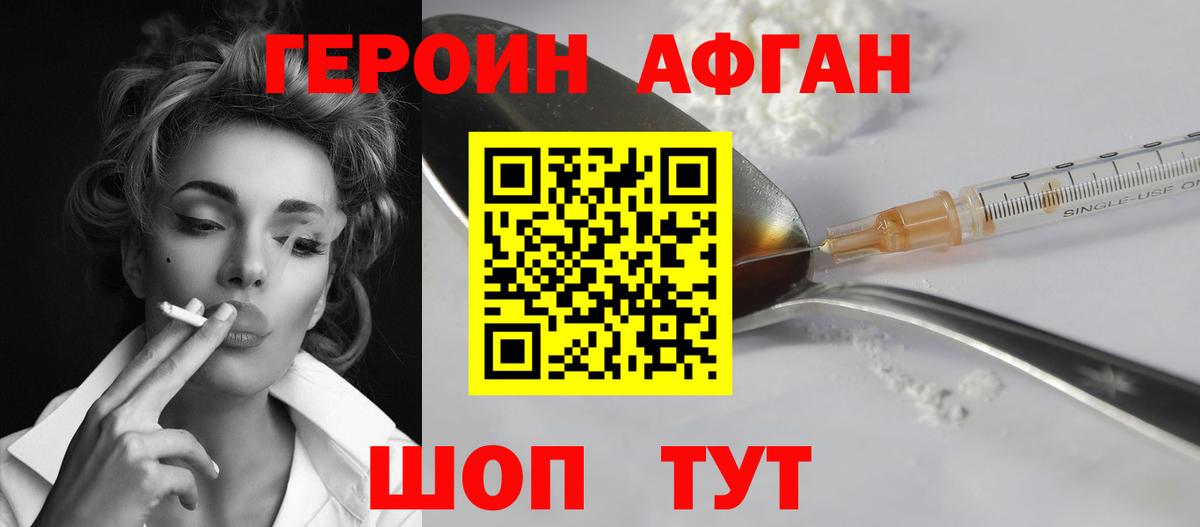 ГЕРОИН VHQ Кострома