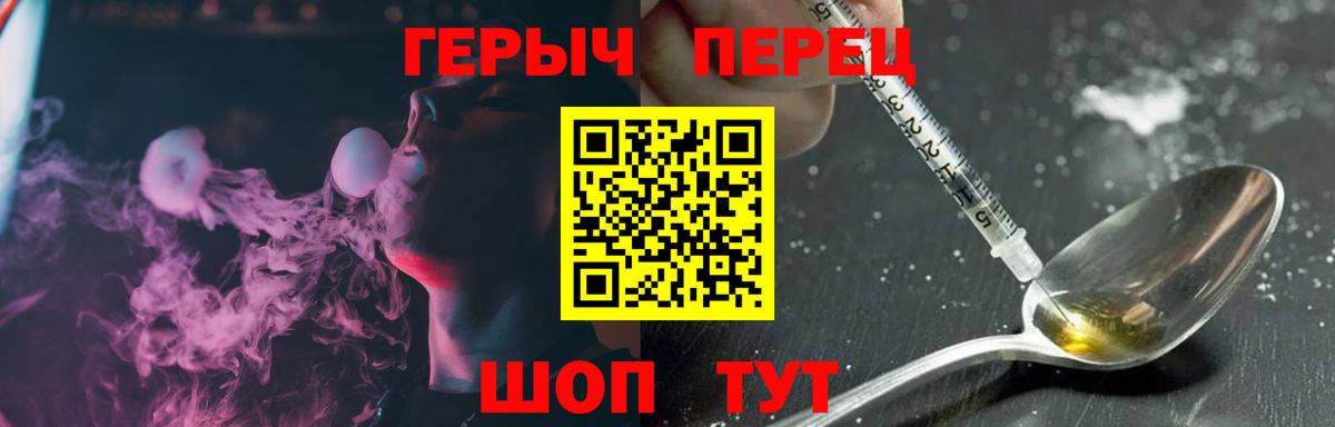 Героин хмурый  Вход с VPN  Кострома 