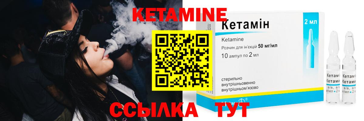 Кострома  Кетамин ketamine  это формула  Вход с VPN 