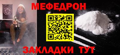мефедрон мука Бугуруслан