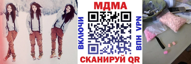 МДМА молли  купить   Кострома 