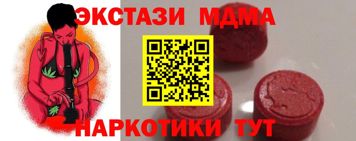 MDMA молли Кострома