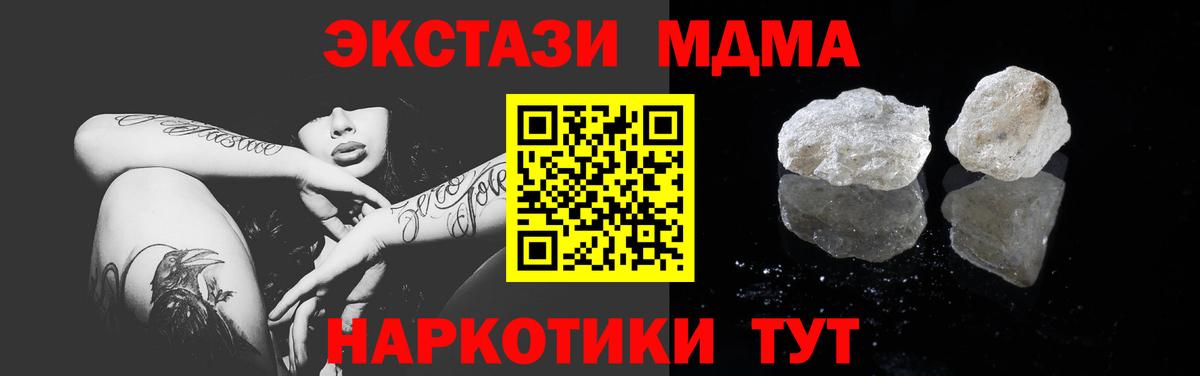 МДМА молли  MDMA  Кострома  МДМА VHQ 