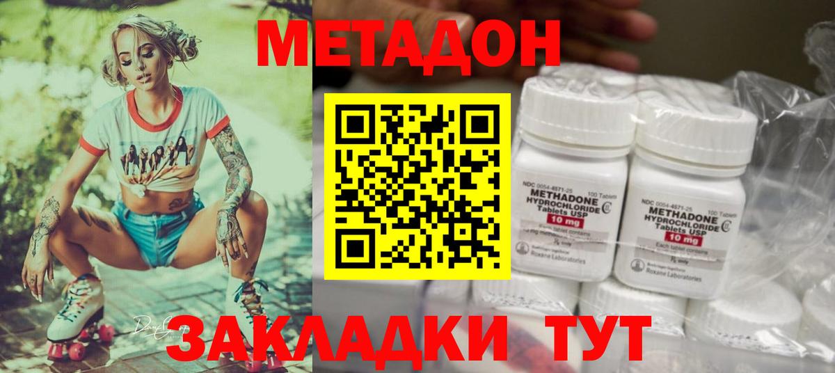 Метадон белоснежный  мега ONION  Кострома  Метадон кристалл 