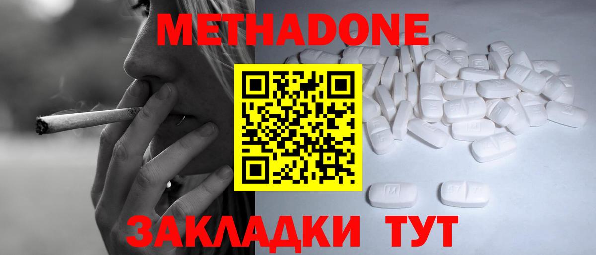 shop официальный сайт  Вход с VPN  Кострома  Метадон кристалл 