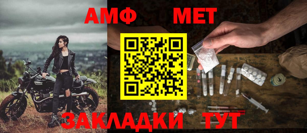 МЕТАМФЕТАМИН пудра Кострома