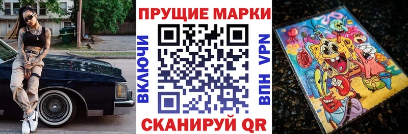 купить  цена  Кострома  Наркотические марки 1,8мг 