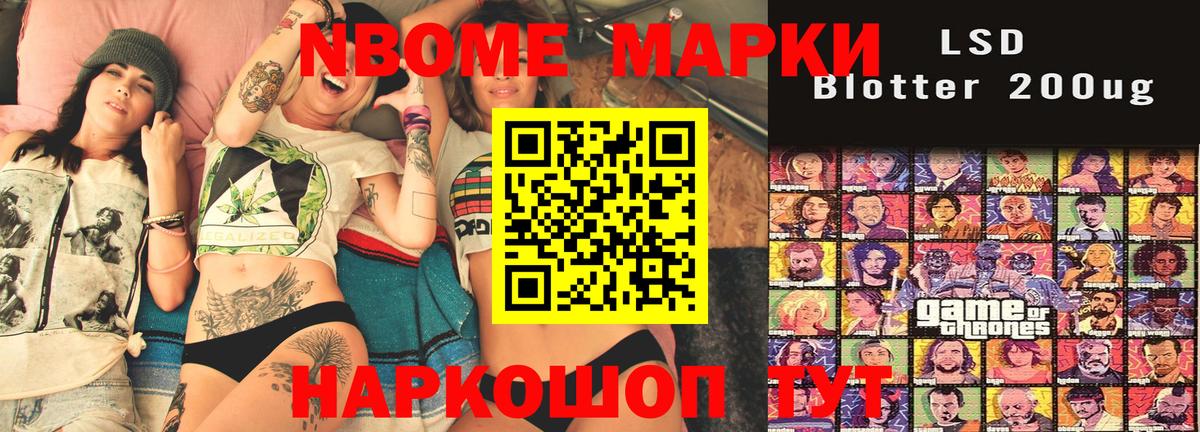 Марки NBOMe 1,5мг  наркота  Кострома  Марки NBOMe 1,5мг  Наркотические марки 