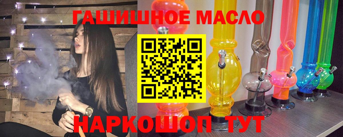 ТГК гашишное масло Кострома