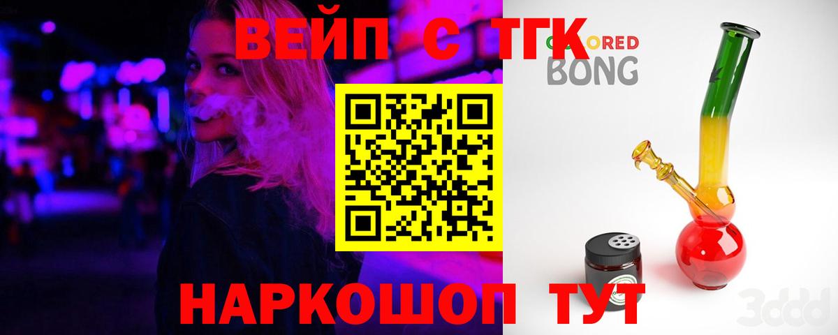 Дистиллят ТГК вейп  Дистиллят ТГК Wax  Кострома  Вход с VPN 